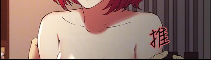 《诚征室友》第91话 第69页