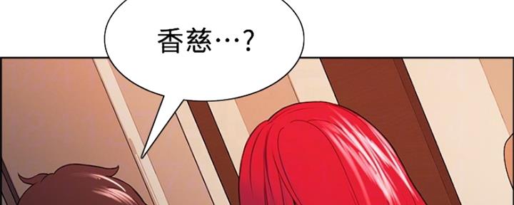 《诚征室友》第91话 第71页