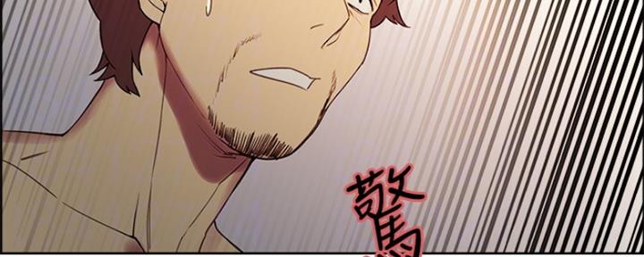 《诚征室友》第91话 第79页