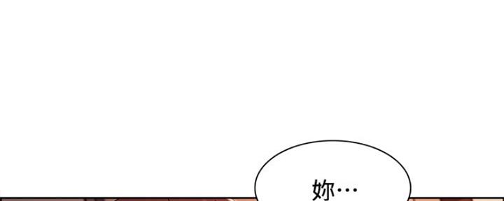 《诚征室友》第91话 第85页