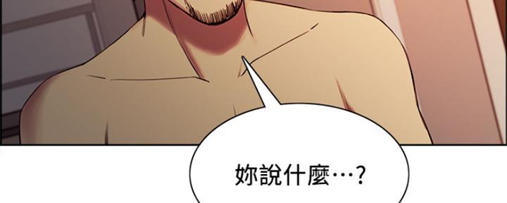 《诚征室友》第91话 第87页