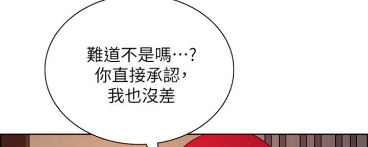 《诚征室友》第91话 第89页