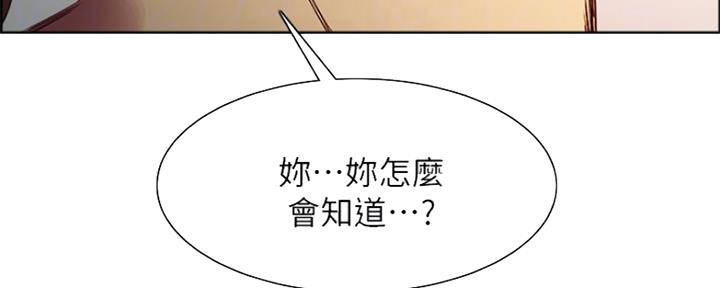 《诚征室友》第91话 第98页