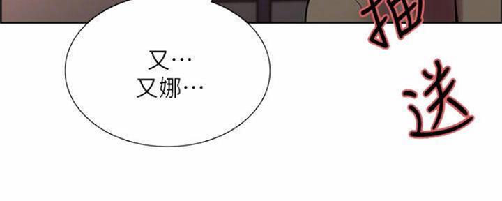 《诚征室友》第88话 第10页
