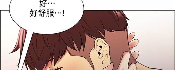 《诚征室友》第88话 第12页