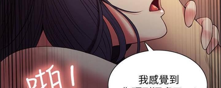 《诚征室友》第88话 第19页