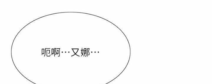《诚征室友》第88话 第22页
