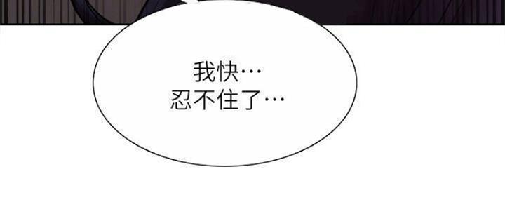 《诚征室友》第88话 第25页