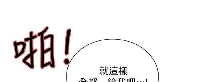 《诚征室友》第88话 第26页