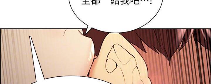 《诚征室友》第88话 第27页