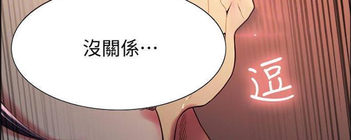 《诚征室友》第88话 第28页