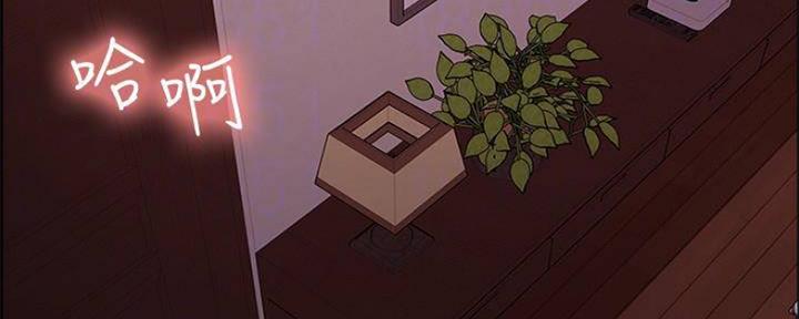 《诚征室友》第88话 第2页