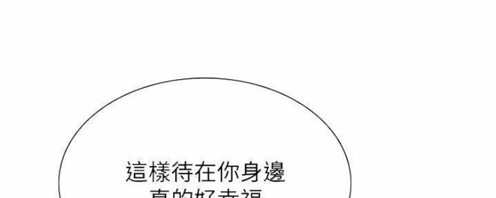 《诚征室友》第88话 第39页