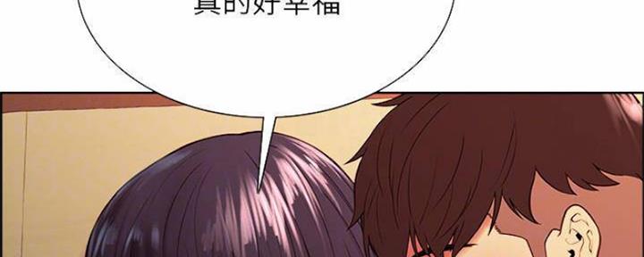 《诚征室友》第88话 第40页