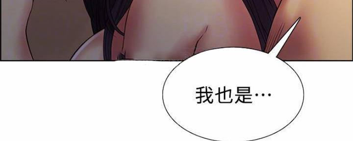 《诚征室友》第88话 第42页