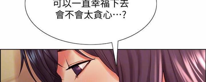 《诚征室友》第88话 第44页