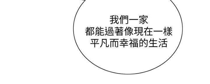 《诚征室友》第88话 第48页