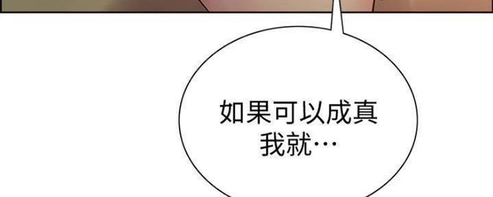 《诚征室友》第88话 第51页