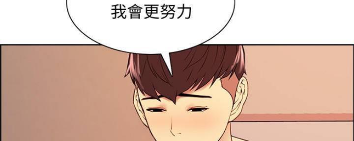 《诚征室友》第88话 第53页