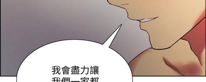 《诚征室友》第88话 第58页