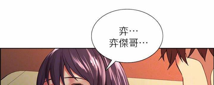 《诚征室友》第88话 第60页