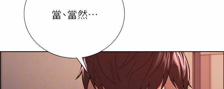 《诚征室友》第88话 第63页