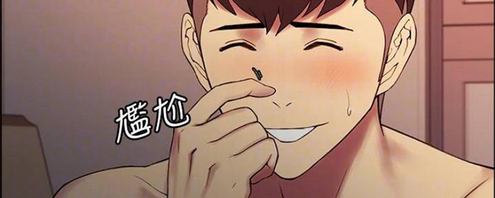 《诚征室友》第88话 第64页