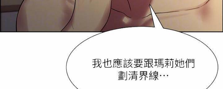 《诚征室友》第88话 第65页