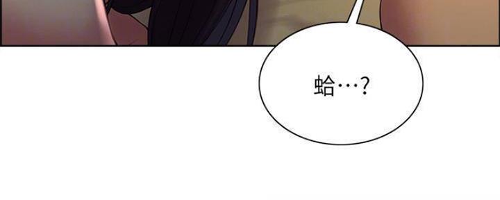 《诚征室友》第88话 第72页