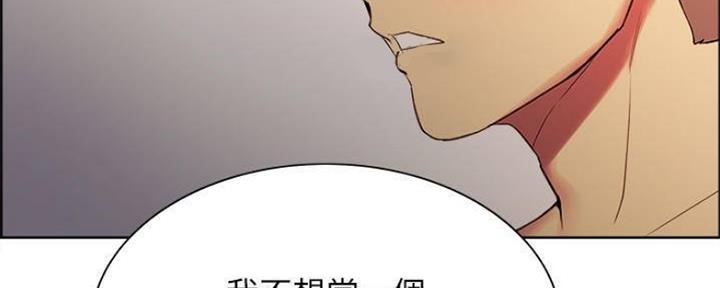 《诚征室友》第88话 第78页