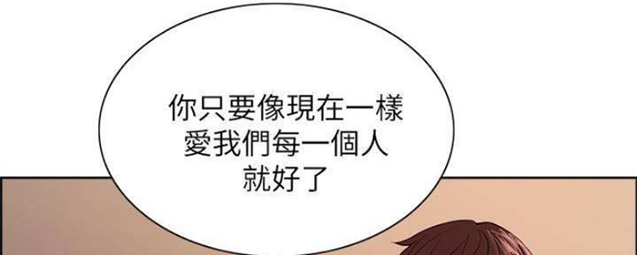 《诚征室友》第88话 第80页