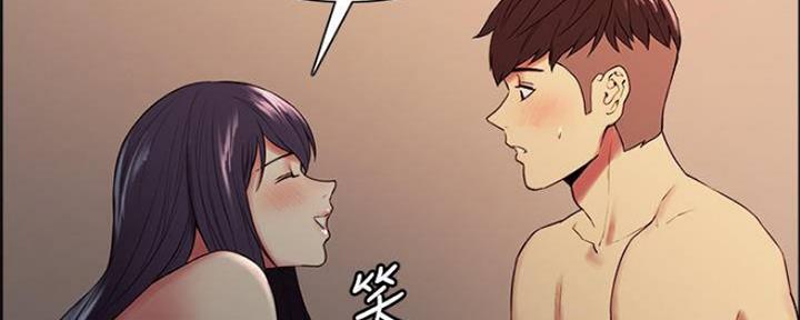 《诚征室友》第88话 第81页