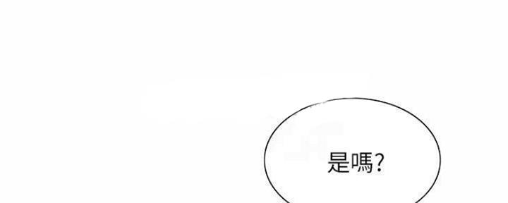 《诚征室友》第88话 第90页