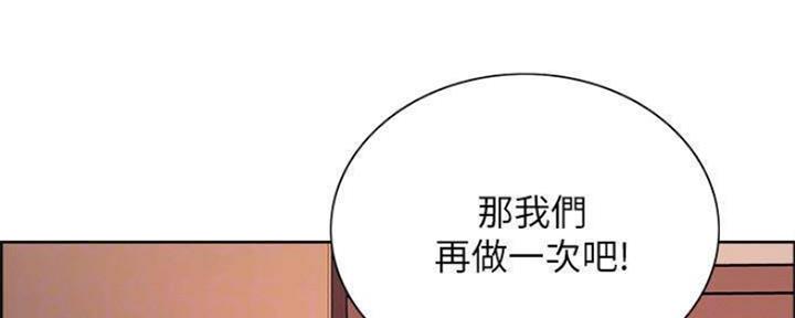 《诚征室友》第88话 第93页