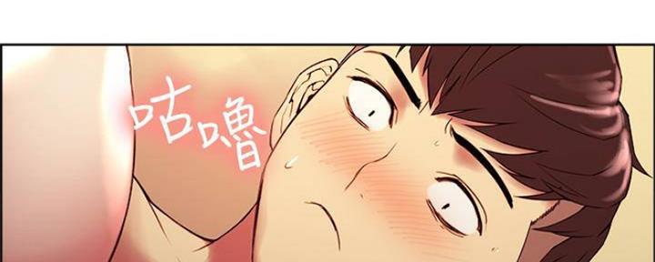 《诚征室友》第88话 第96页