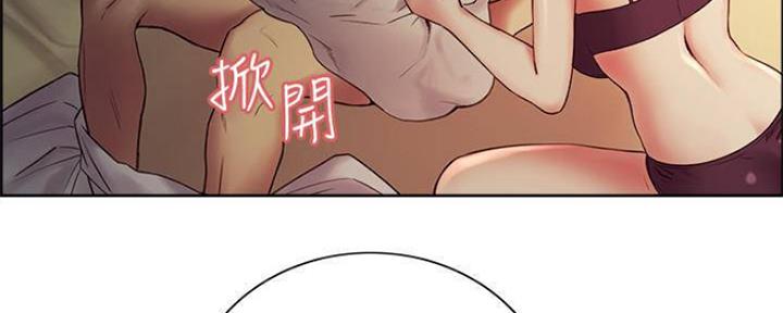 《诚征室友》第89话 第100页