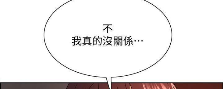 《诚征室友》第89话 第104页