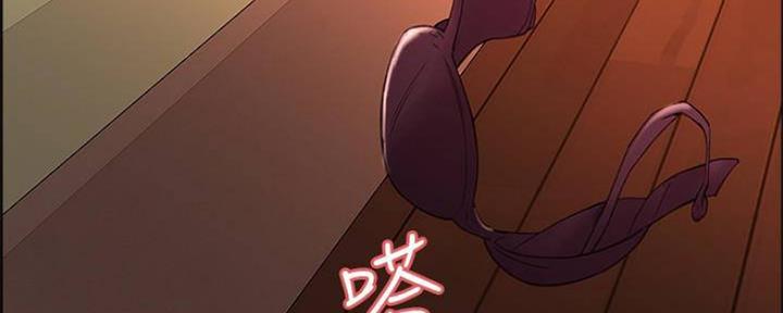 《诚征室友》第89话 第108页