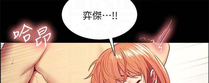 《诚征室友》第89话 第11页