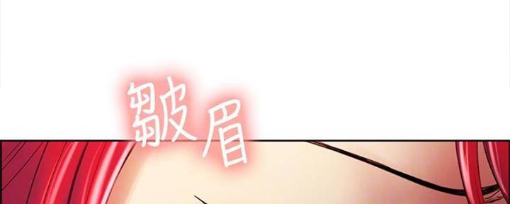 《诚征室友》第89话 第14页