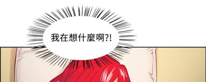 《诚征室友》第89话 第19页