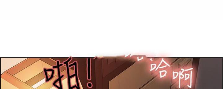 《诚征室友》第89话 第1页