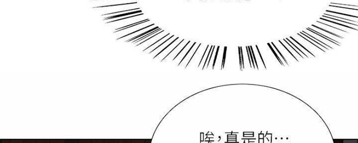 《诚征室友》第89话 第22页