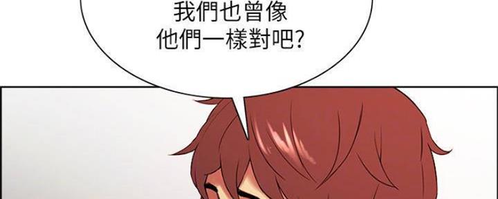 《诚征室友》第89话 第31页