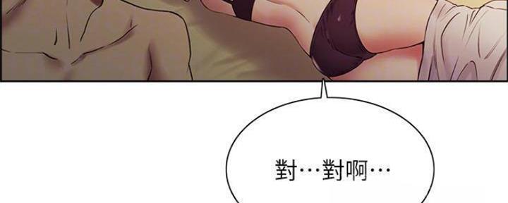 《诚征室友》第89话 第36页