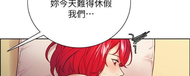 《诚征室友》第89话 第38页
