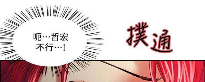 《诚征室友》第89话 第41页