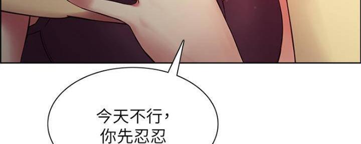 《诚征室友》第89话 第46页