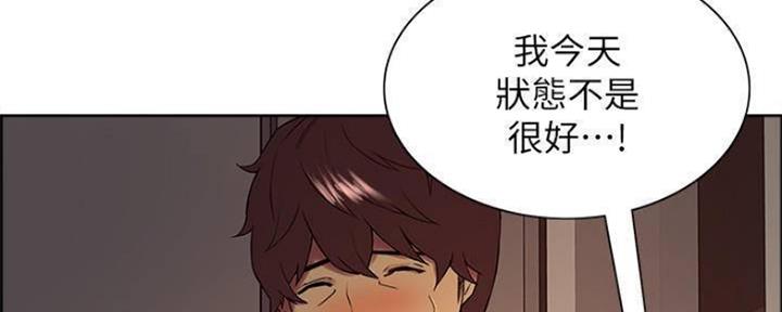 《诚征室友》第89话 第48页