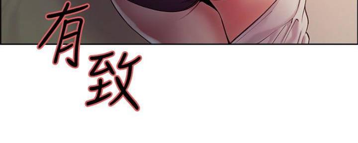《诚征室友》第89话 第55页